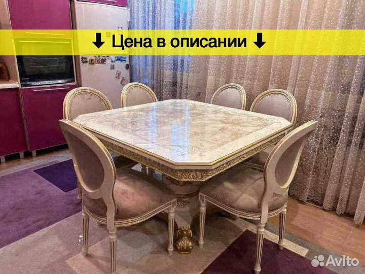 Столы и стулья Обеденный