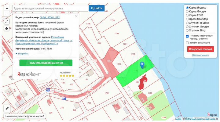 Участок 20 сот. (ИЖС)