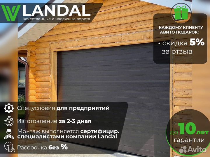 Автоматические ворота