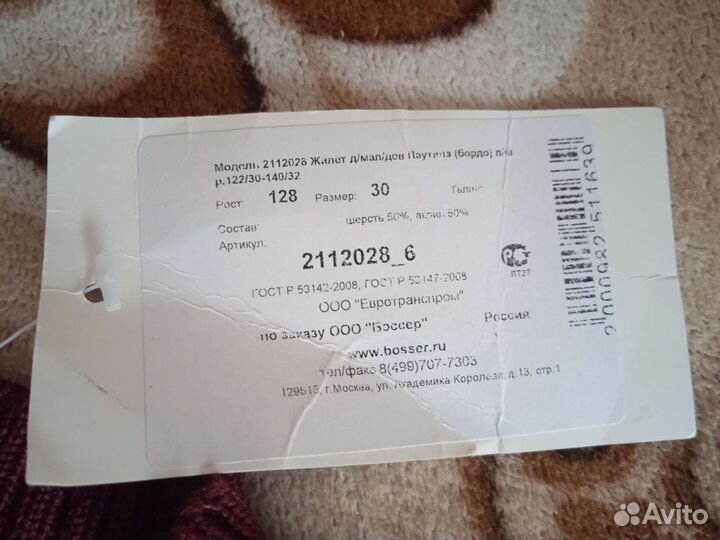 Детские вещи