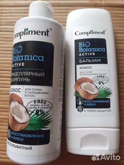 Набор косметики compliment