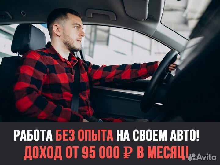 Водитель без опыта на своем т/с