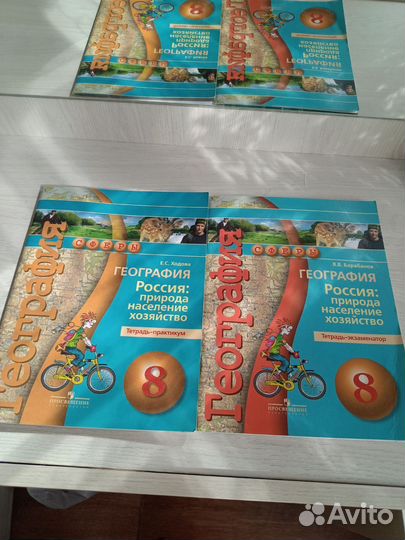 География 8 класс