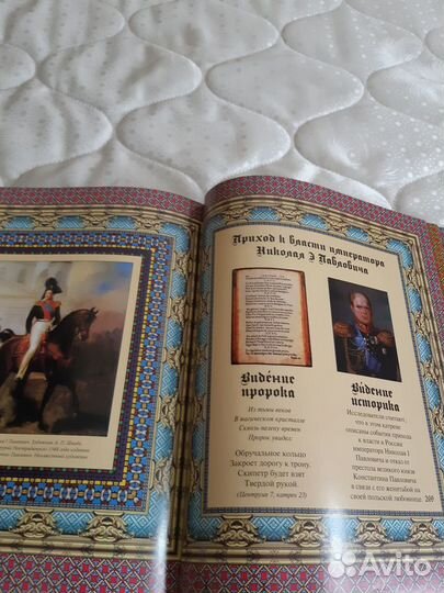 Нострадамус - Вещие Центурии. Подарочное издание