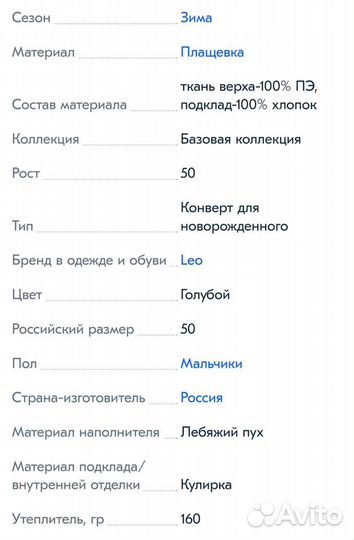 Конверт для новорожденного