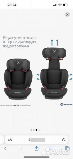 Детское автокресло 15-36 кг