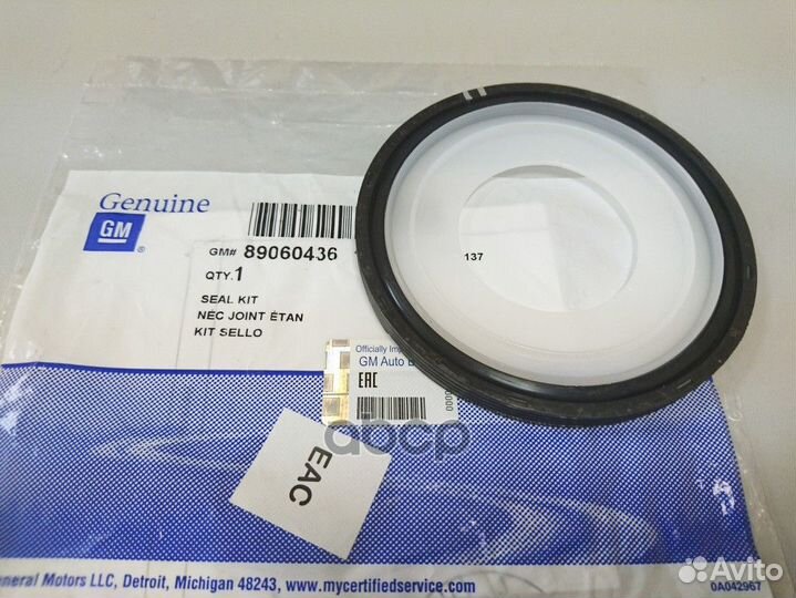 Сальник коленвала задний 89060436 general motors