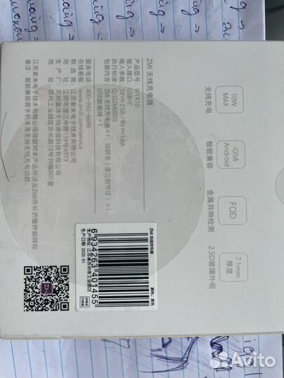 Беспроводное зарядное устройство ZMI