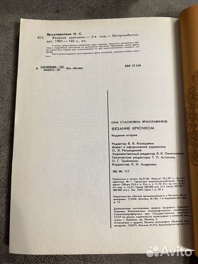 Книги по вязанию, макраме СССР рукоделие лот