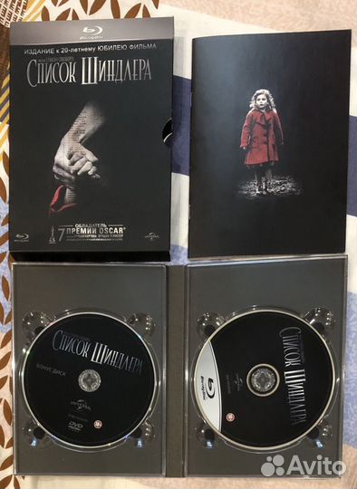 Список Шиндлера