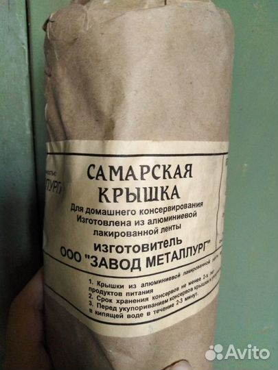 Крышки для консервирования 50 шт