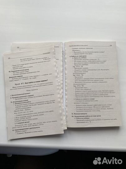 Методическое пособие 3кл.русский язык