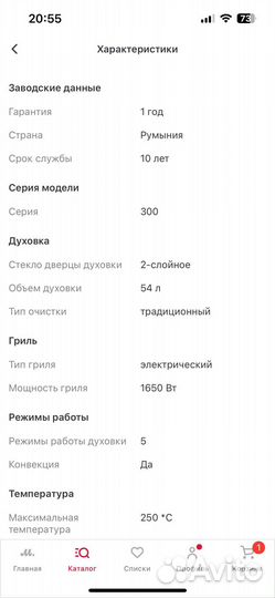 Плита электрическая electrolux