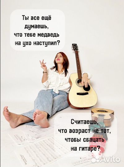 Репетитор по гитаре и укулеле