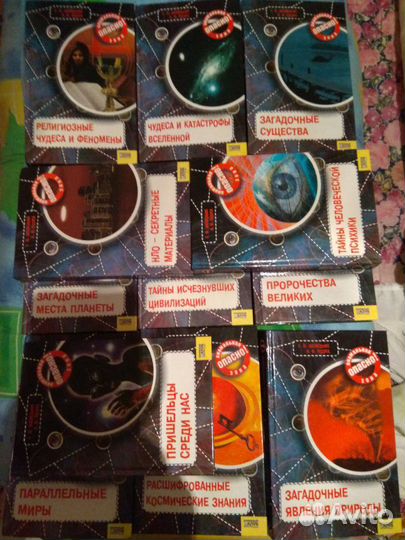 Книги, Мистические истории и гипотезы, 12 книг
