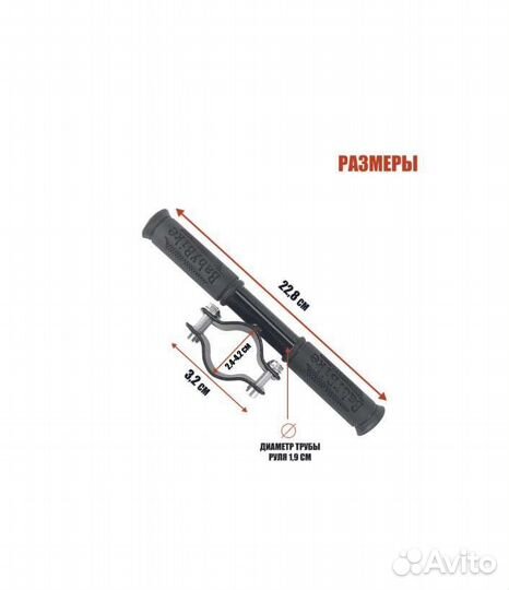 Дополнительная ручка для самоката