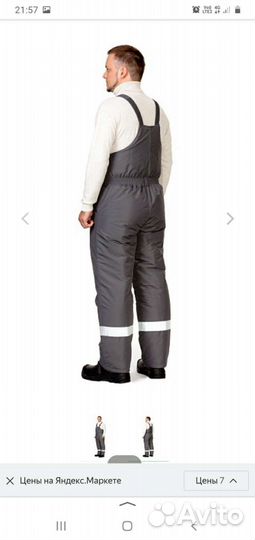 Полукомбинезон мужской рабочий