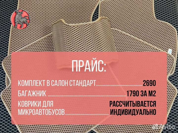 Автоковрики Ч