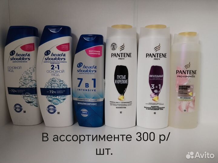Шампунь clear, Pantene, wella, dove, head &