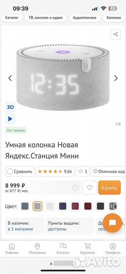 Яндекс станция алиса мини с часами