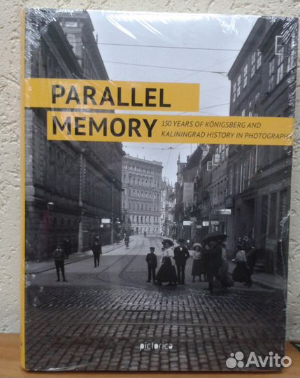 Параллельная память. М. Попов