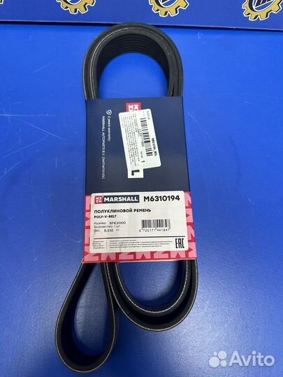 Ремень JCB 320/08608 8PK2000 Marshall