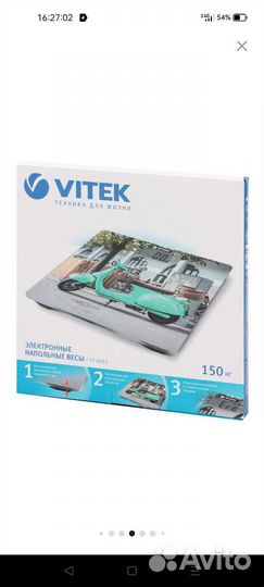 Весы напольные электронные 150 кг