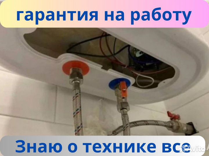 Ремонт водонагревателей