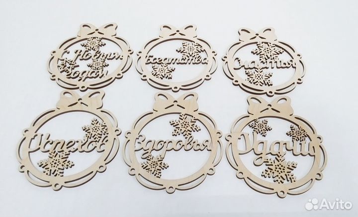 Набор елочных украшений из фанеры 11/13 см. 6 шт