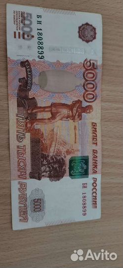 Купюры с красивыми номерами