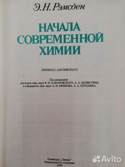 Учебники Книги По Химии