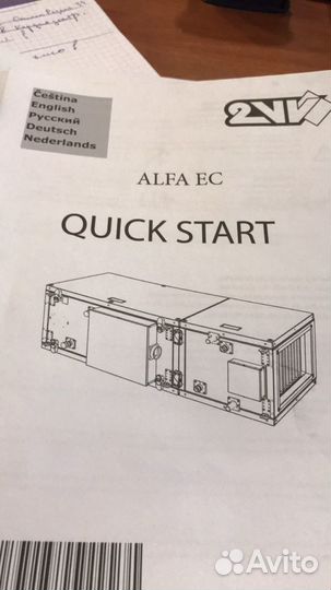 Приточная установка alfa-c-10ws-dp-2