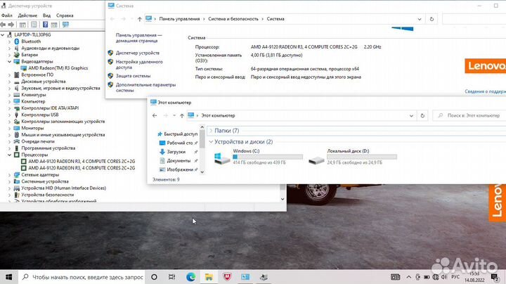 Ноутбук для дома и офиса