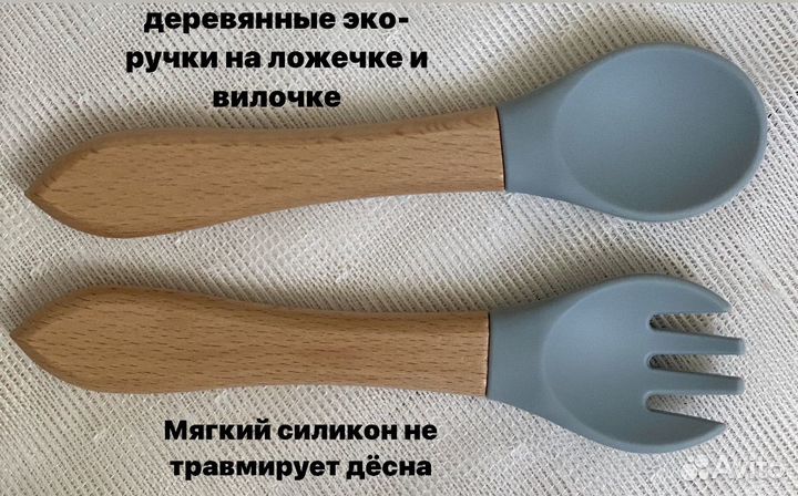 Набор детской силиконовой посуды