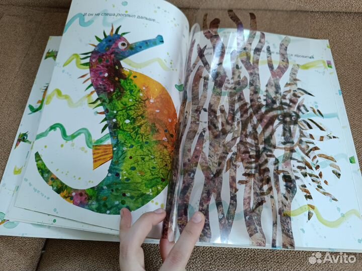 Эрик Карл Морской конек большая