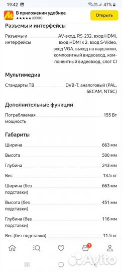 Телевизор sharp aquos