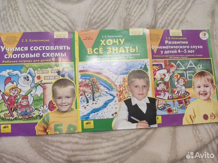 Пособие для дошкольников Колесниковой, 4-7 лет