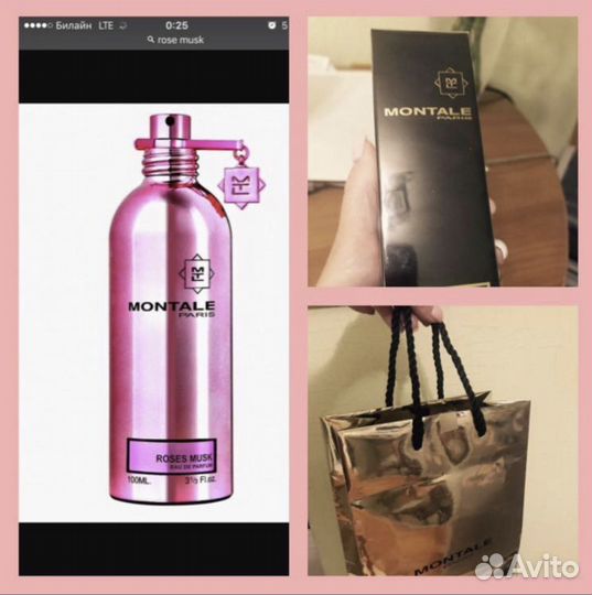 Montale Roses Musk, оригинал 50 мл