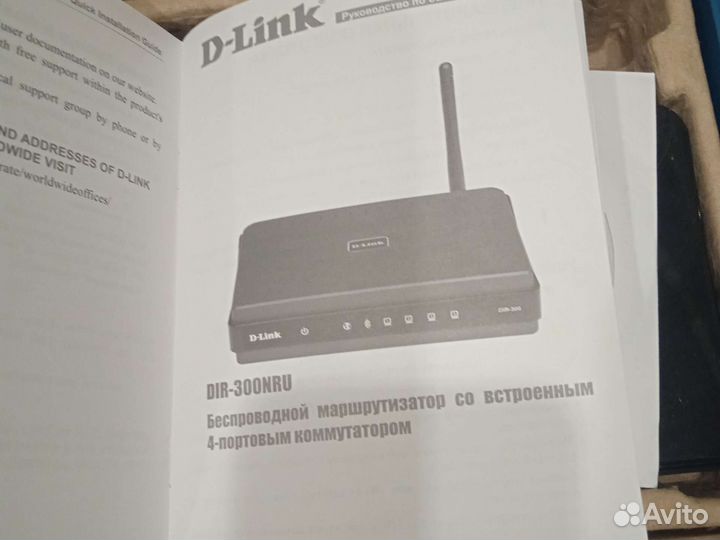 Беспроводной маршрутизатор,немного б.у