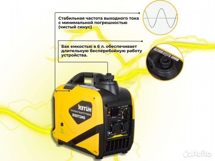 Инверторный генератор Huter DN2700Si