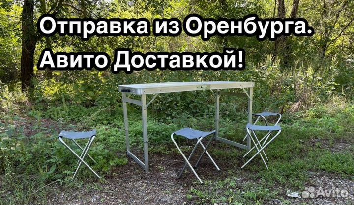 Складной усиленный стол туристический