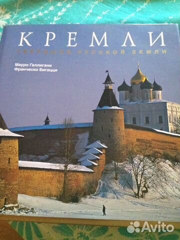 Кремли