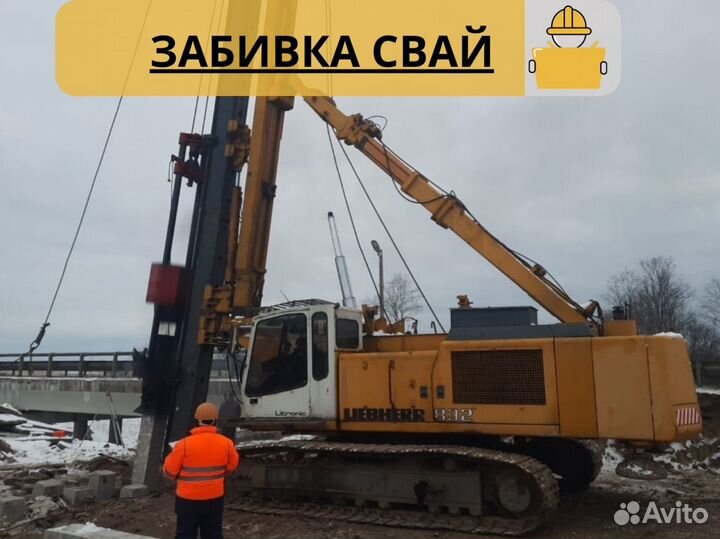 Свайный фундамент / Вдавливание Свай /Забивка свай