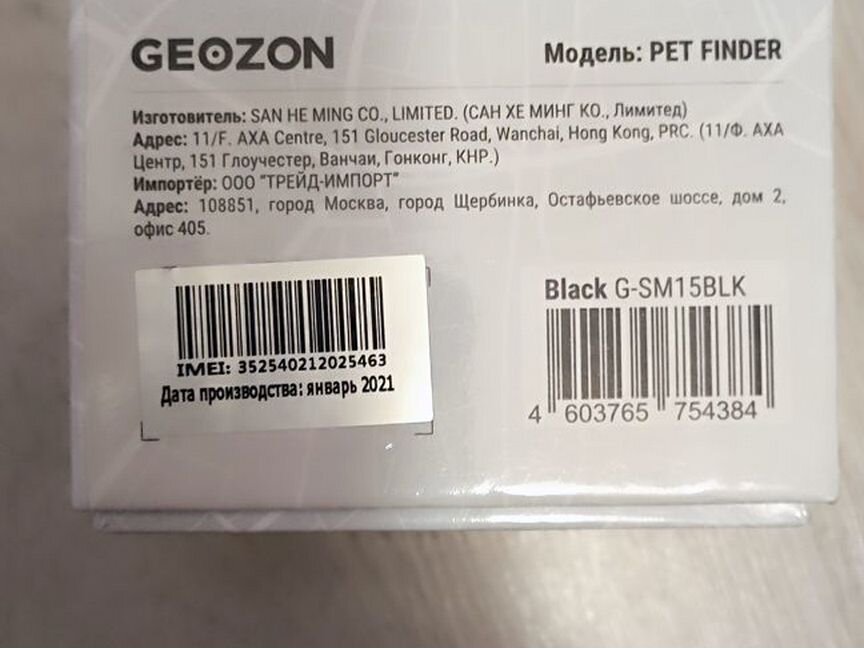 Gps трекер Geozon Pet finder Black G-SM15BLK