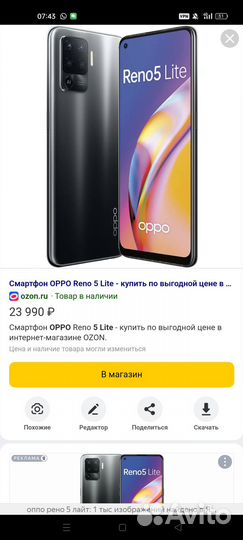 Смартфон oppo