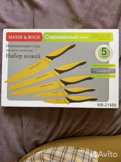 Набор кухонных ножей Mayer&Boch 5 шт