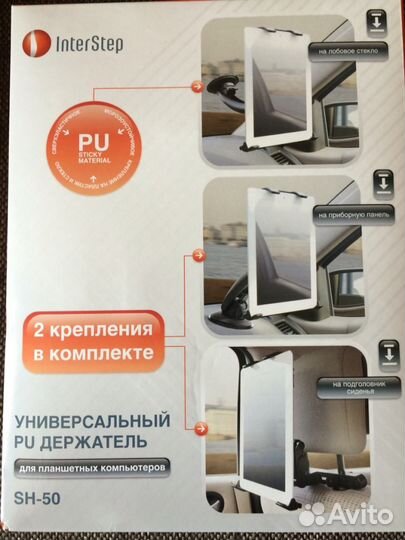 Универсальный держатель