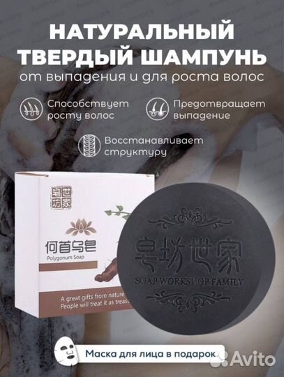 Мыло против выпадения волос