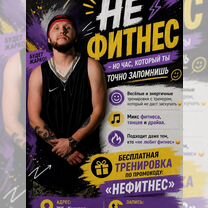 Фитнес, Кудрово