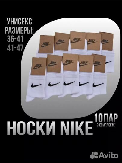 Носки nike белые